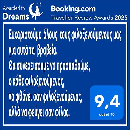 Apartament Dreams 3 Kardítsa Zewnętrze zdjęcie